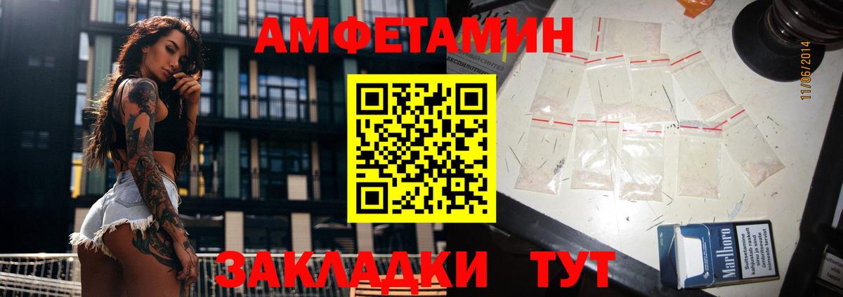 АМФЕТАМИН  Амфетамин  Вход с VPN  Березники  АМФЕТАМИН Розовый 