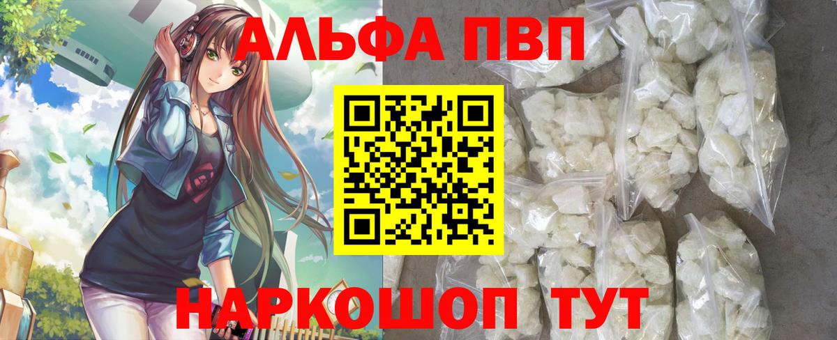Березники  Alpha-PVP Соль  как найти закладки  Вход с VPN  Альфа ПВП СК  Альфа ПВП крисы CK 