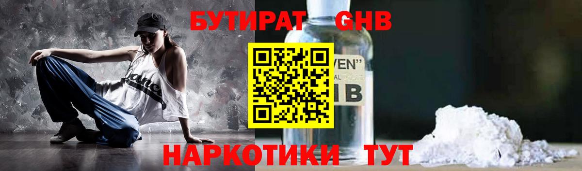 БУТИРАТ оксана Березники
