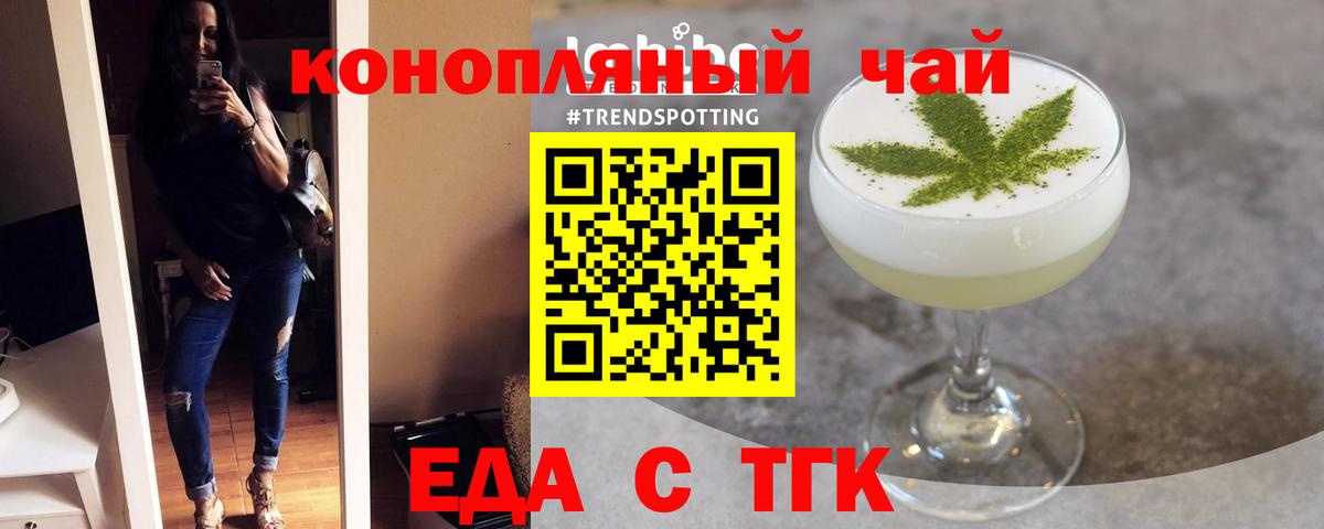 Березники  Печенье с ТГК марихуана  Вход с VPN 