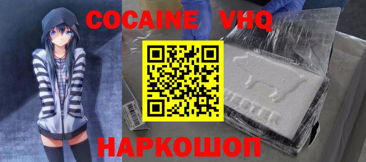 Cocaine Fish Scale  Вход с VPN  Березники  КОКАИН 97% 