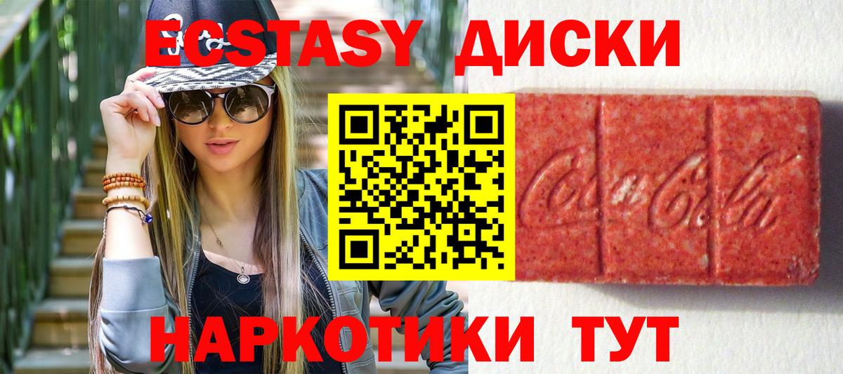 Экстази Дубай  Вход с VPN  ЭКСТАЗИ 300 mg  Березники 