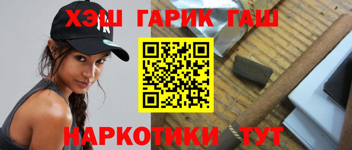 ГАШ  Вход с VPN  Березники  ГАШИШ Изолятор 