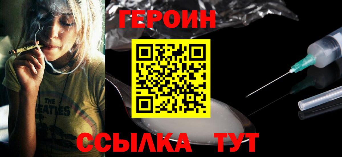 ГЕРОИН гречка Березники