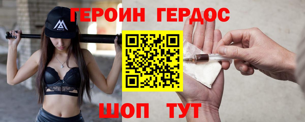 Героин афганец  Вход с VPN  Березники 