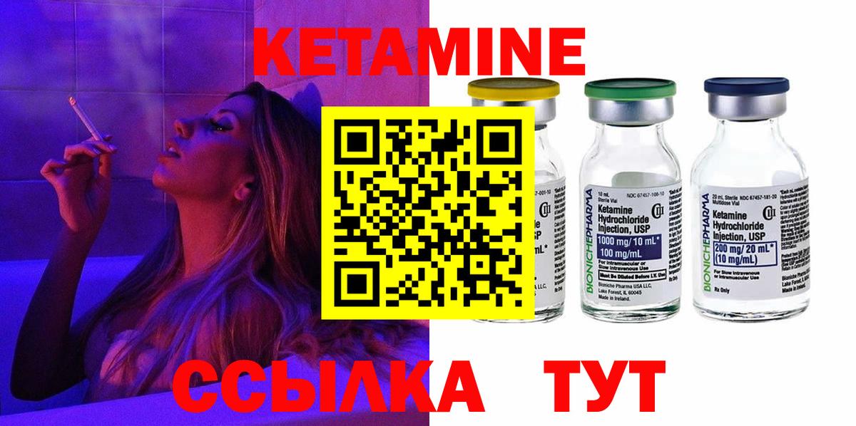 кракен   КЕТАМИН ketamine  Кетамин VHQ  Вход с VPN  Березники 