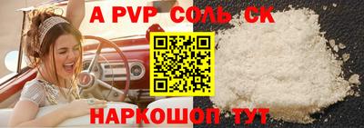 стаф Волгодонск