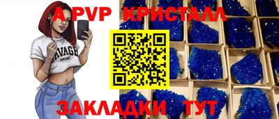 таблы Волжский
