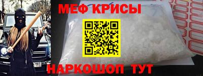 меф VHQ Апшеронск