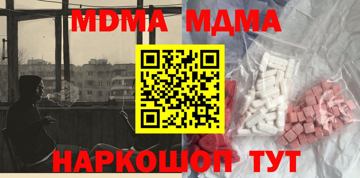 MDMA crystal  МДМА crystal  МДМА  Березники  Вход с VPN 