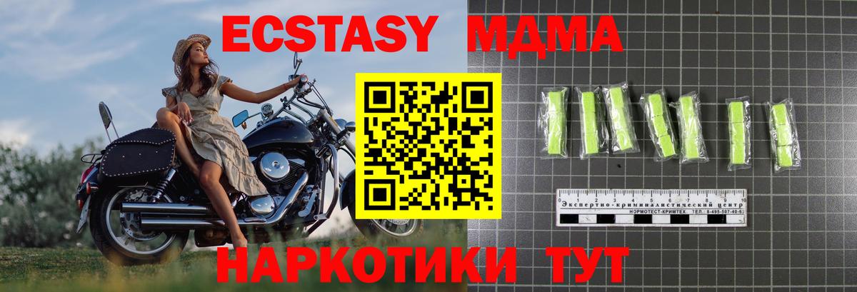 МДМА VHQ Березники