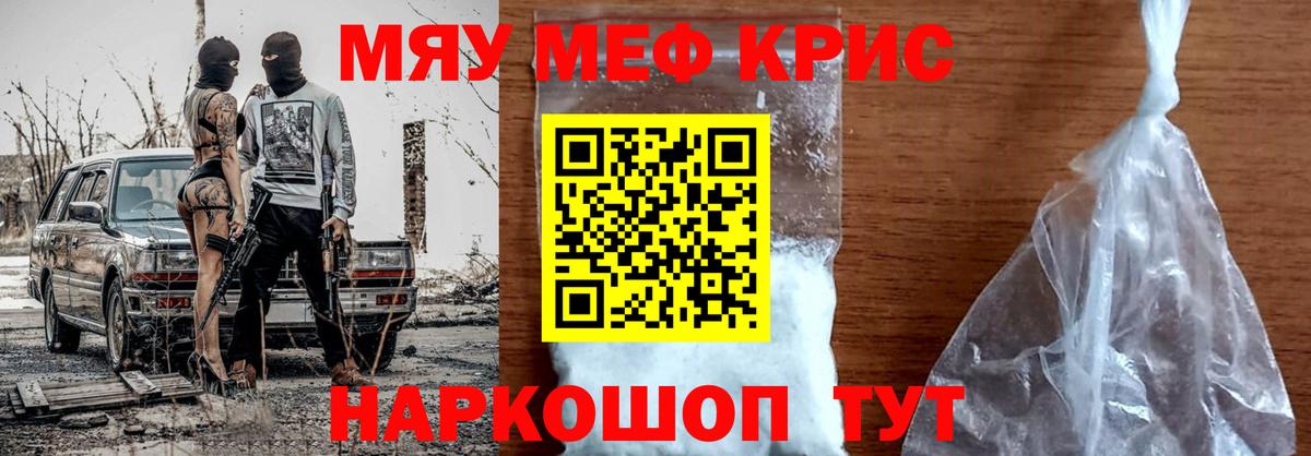 МЕФ VHQ  МЯУ-МЯУ кристаллы  Мефедрон  Березники  Вход с VPN  Мефедрон 