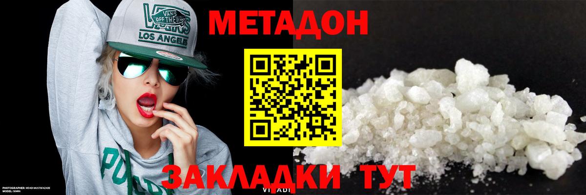 Березники  Метадон белоснежный  МЕТАДОН мёд  Вход с VPN 