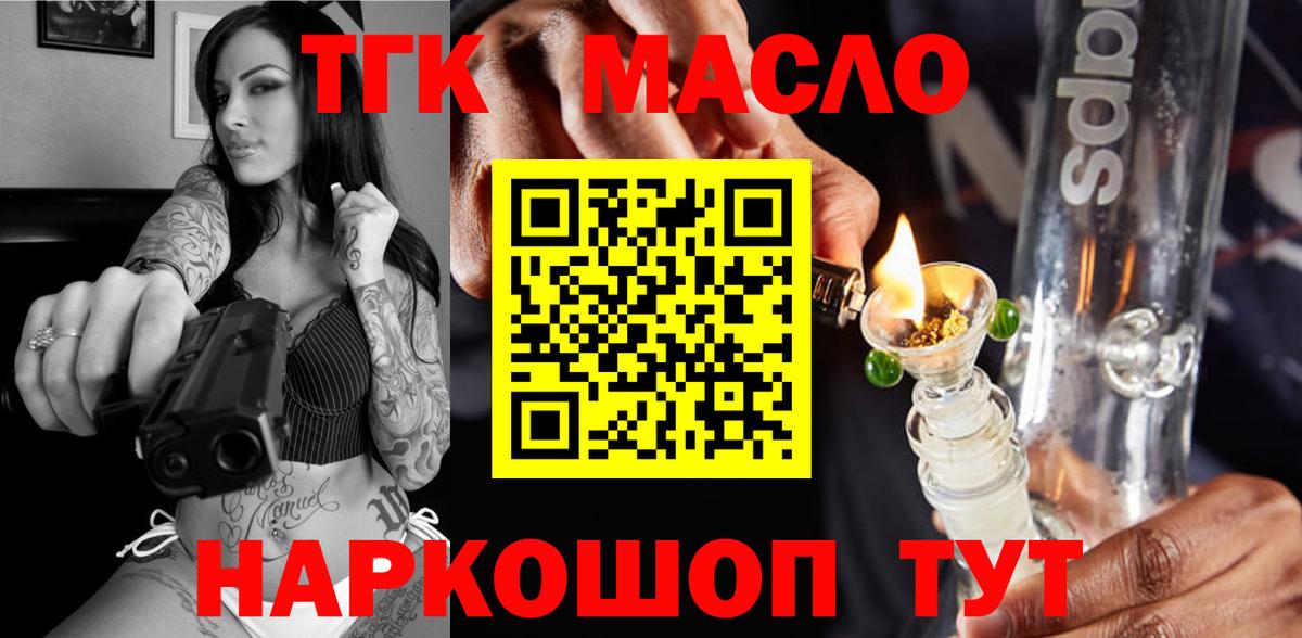 Березники  Дистиллят ТГК вейп  Вход с VPN  Дистиллят ТГК жижа 
